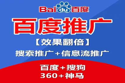 案例分析：百度竞价托管助力行业龙头